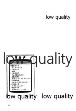 Page 38 of Chihaya to Iru Fuukei 2