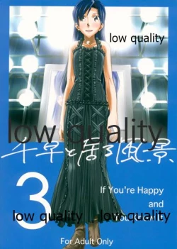 Page 1 of Chihaya to Iru Fuukei 3