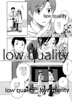 Page 20 of Chihaya to Iru Fuukei 3