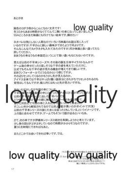 Page 18 of Futari no Jikan.