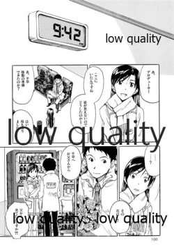 Page 101 of Chihaya to Iru Fuukei encore