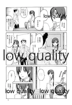 Page 10 of Chihaya to Iru Fuukei encore