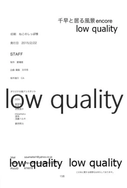 Page 159 of Chihaya to Iru Fuukei encore