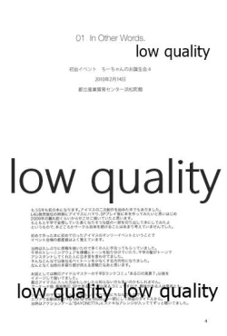 Page 5 of Chihaya to Iru Fuukei encore