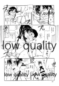 Page 69 of Chihaya to Iru Fuukei encore