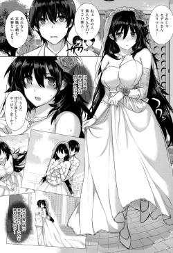 Page 100 of Koku Haku Lovers