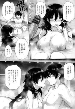 Page 106 of Koku Haku Lovers