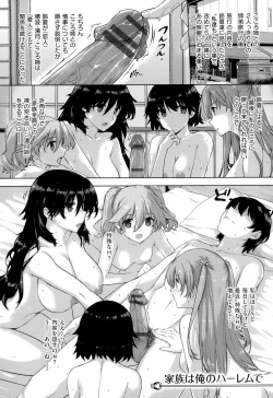 Page 122 of Koku Haku Lovers