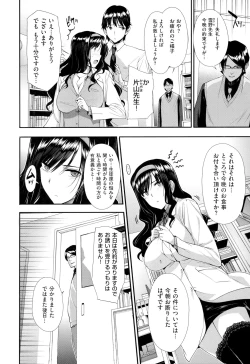 Page 139 of Koku Haku Lovers