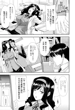 Page 140 of Koku Haku Lovers