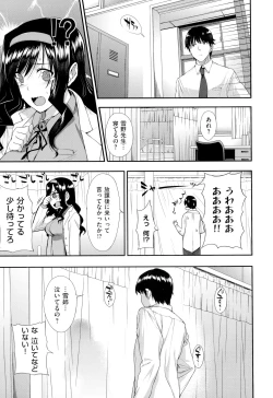 Page 142 of Koku Haku Lovers