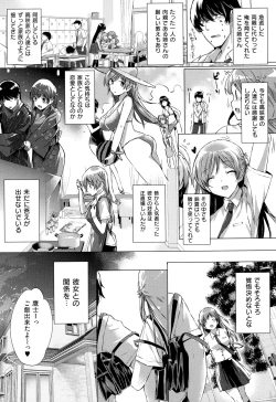 Page 19 of Koku Haku Lovers