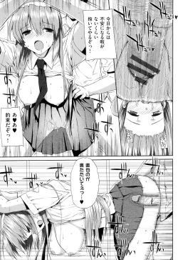 Page 202 of Koku Haku Lovers