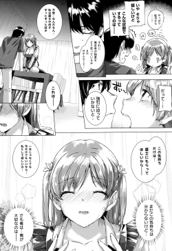 Page 21 of Koku Haku Lovers