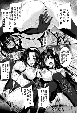 Page 300 of Koku Haku Lovers