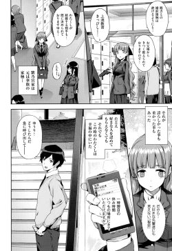 Page 313 of Koku Haku Lovers