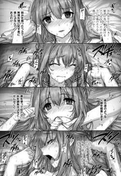 Page 425 of Koku Haku Lovers