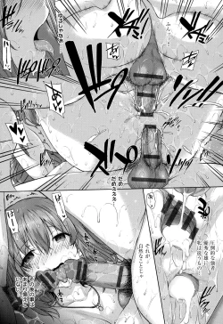 Page 427 of Koku Haku Lovers