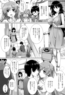 Page 98 of Koku Haku Lovers