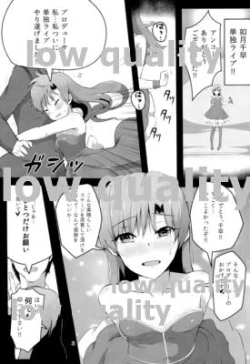 Page 2 of Chihaya to Icha Love Ecchi Suru Hon