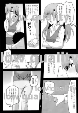 Page 4 of Chihaya to Icha Love Ecchi Suru Hon