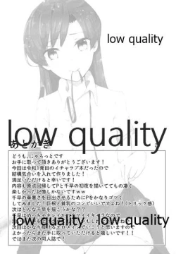 Page 27 of Chihaya to Icha Love Ecchi Suru Hon 0