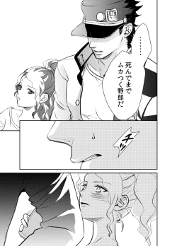 Page 13 of Koi Ni Ochita, Ka, Mo 2