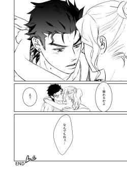 Page 22 of Koi Ni Ochita, Ka, Mo 2