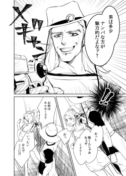 Page 6 of Koi Ni Ochita, Ka, Mo 2