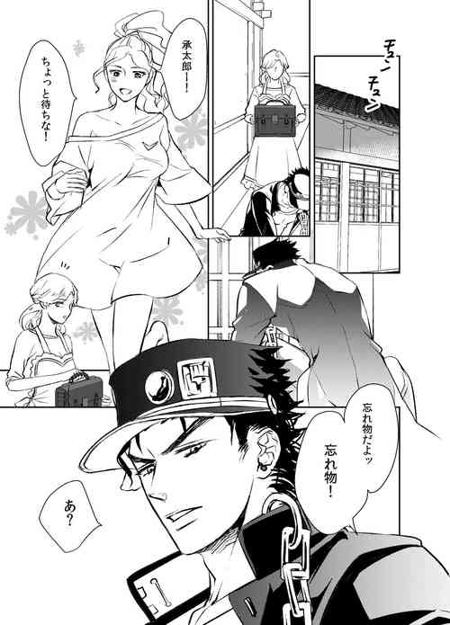 [Naburu] [Uketamawa Mido] Koi Ni Ochita, Ka, Mo 2