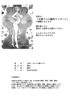 Page 27 of Hitozuma Riko o Ore no Mesu ni Suru.