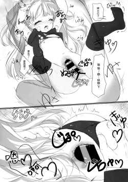 Page 24 of Otona @ Kaidan