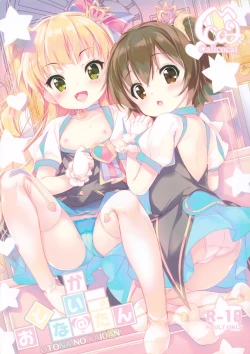 Page 2 of Otona @ Kaidan