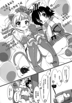 Page 6 of Otona @ Kaidan