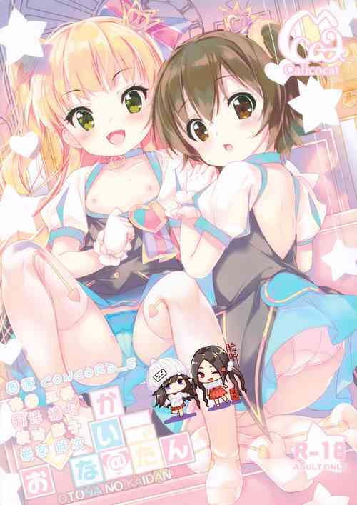 Download Otona @ Kaidan