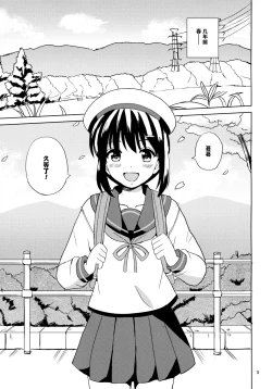 Page 5 of Sakurafubuki