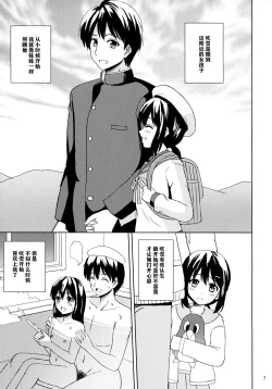 Page 7 of Sakurafubuki