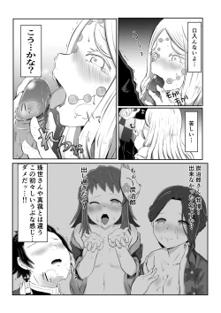 Page 13 of Hinokami Sex.