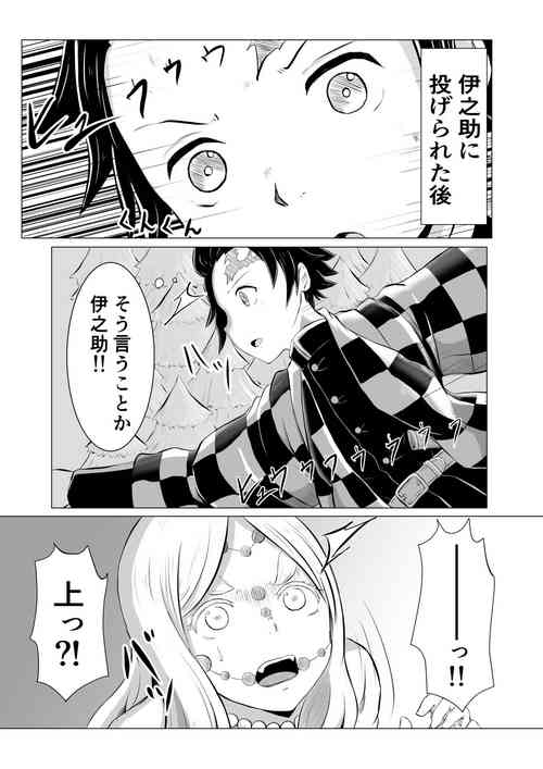 [Shironeko Nokiki] Hinokami Sex. (Kimetsu no Yaiba)