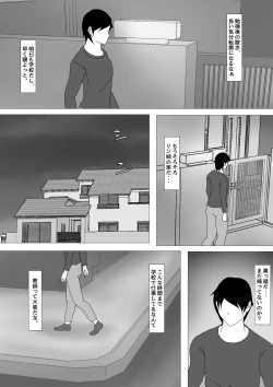 Page 48 of Onna Kyoushi Shinozaki Rin no Choukyou Kiroku