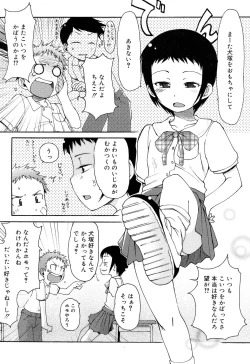 Page 103 of Comic Rin Vol. 22