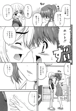 Page 10 of Comic Rin Vol. 22