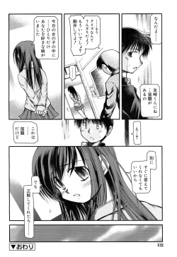 Page 135 of Comic Rin Vol. 22