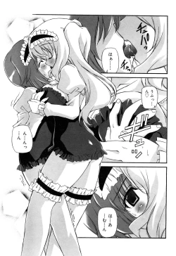 Page 158 of Comic Rin Vol. 22