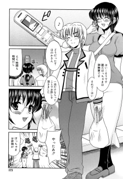 Page 176 of Comic Rin Vol. 22