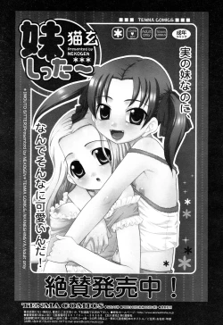 Page 81 of Comic Rin Vol. 22