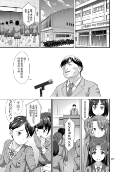Page 4 of Seishidouin no Oshigoto