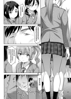 Page 6 of Seishidouin no Oshigoto