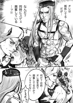 Page 13 of Uezaa & Anasui × Jorin