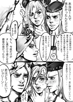Page 4 of Uezaa & Anasui × Jorin